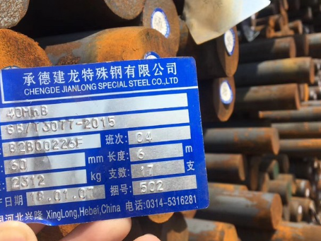 滨海40MnB合金结构钢